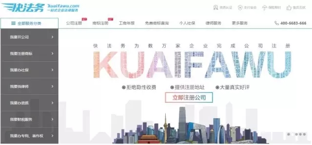 快法務(wù)入選騰訊‘雙百計(jì)劃’，布局創(chuàng)業(yè)企業(yè)服務(wù)