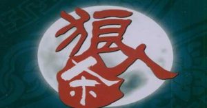 風(fēng)口下的“狼人殺”引發(fā)的游戲行業(yè)知識(shí)產(chǎn)權(quán)新隱憂(yōu)